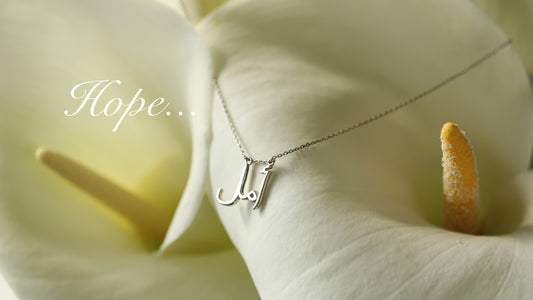 "Hope" 希望のネックレス- أمل (Amal) 販売開始