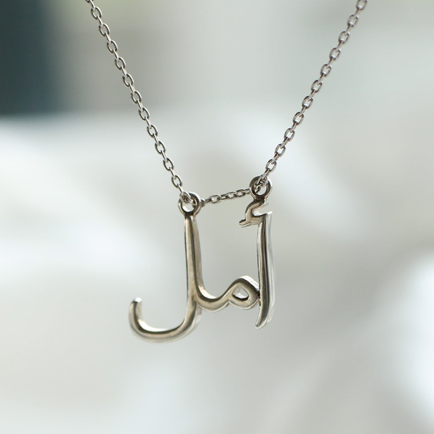 K18/K10 Hope (أمل) Arabic ネックレス