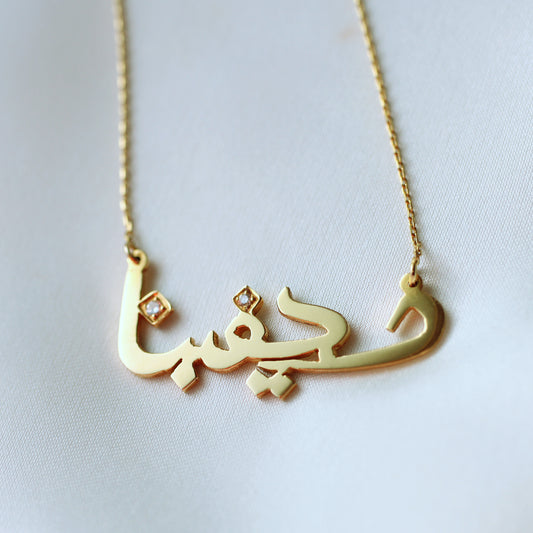 21K Arabic カリグラフィーネックレス