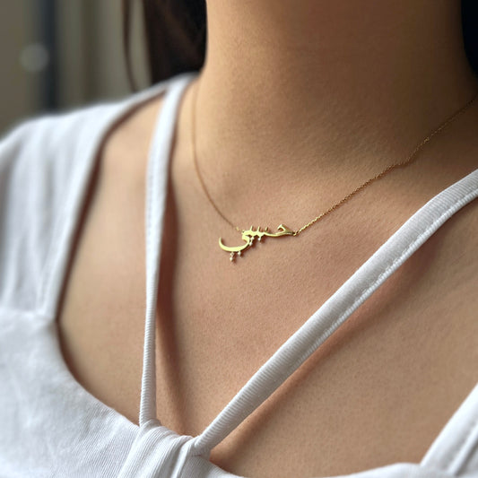 K18/K10 ”Habibi” My Love( マイラブ)Arabic Necklace