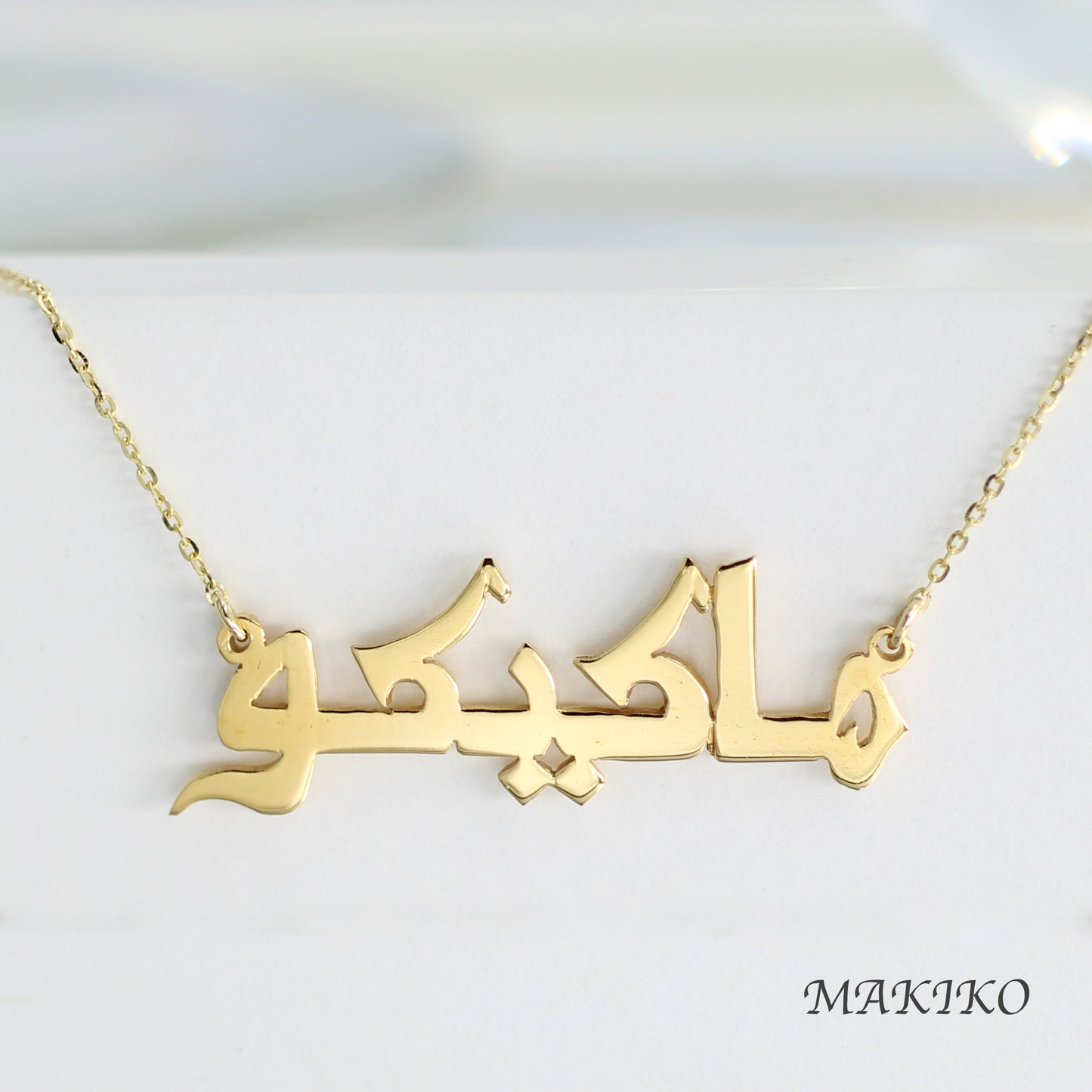 21K Arabic カリグラフィーネックレス【Lサイズ】