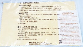セーム革 ジュエリーお手入れ用品