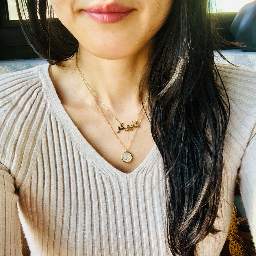 思いを重ねる楽しさ【上級者編】アラビア語ネックレスの重ね付け