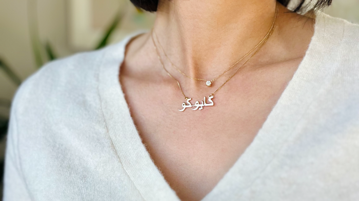 アラビア語ネックレスの重ね付け術〜いつものネックレスにプラス１つだけ〜Vol.1