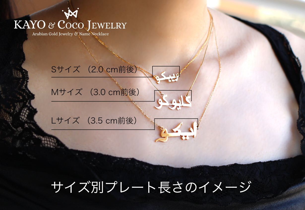 حب】Love［18K］アラビア語ネックレス – KAYO & COCO JEWELRY