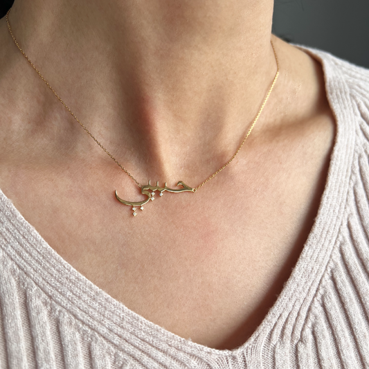 K18/K10 ”Habibi” My Love( マイラブ）Arabic Necklace