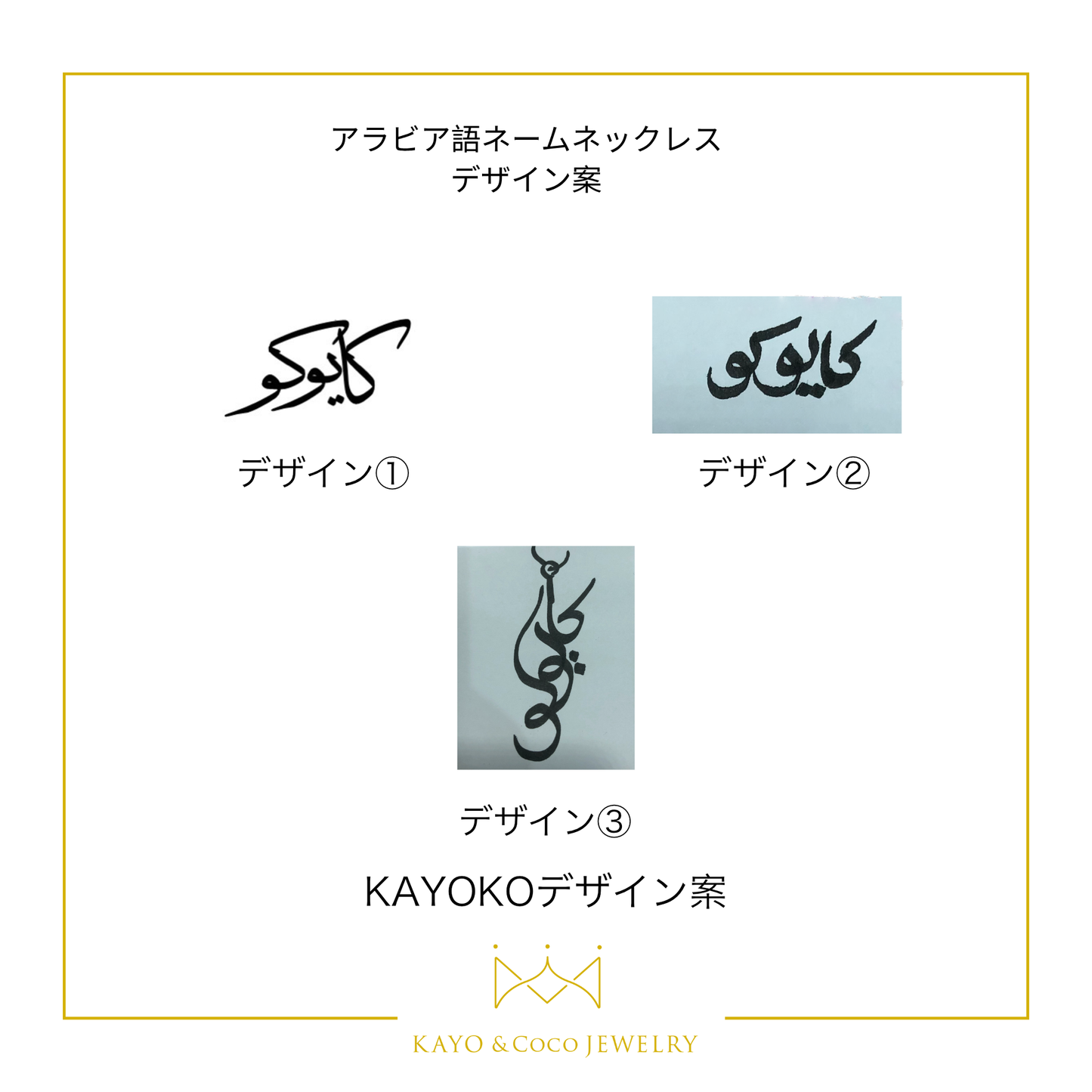アラビア語デザイン画購入