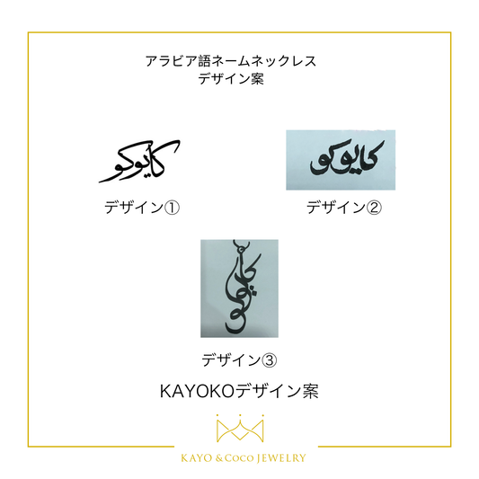 アラビア語［デザイン購入］