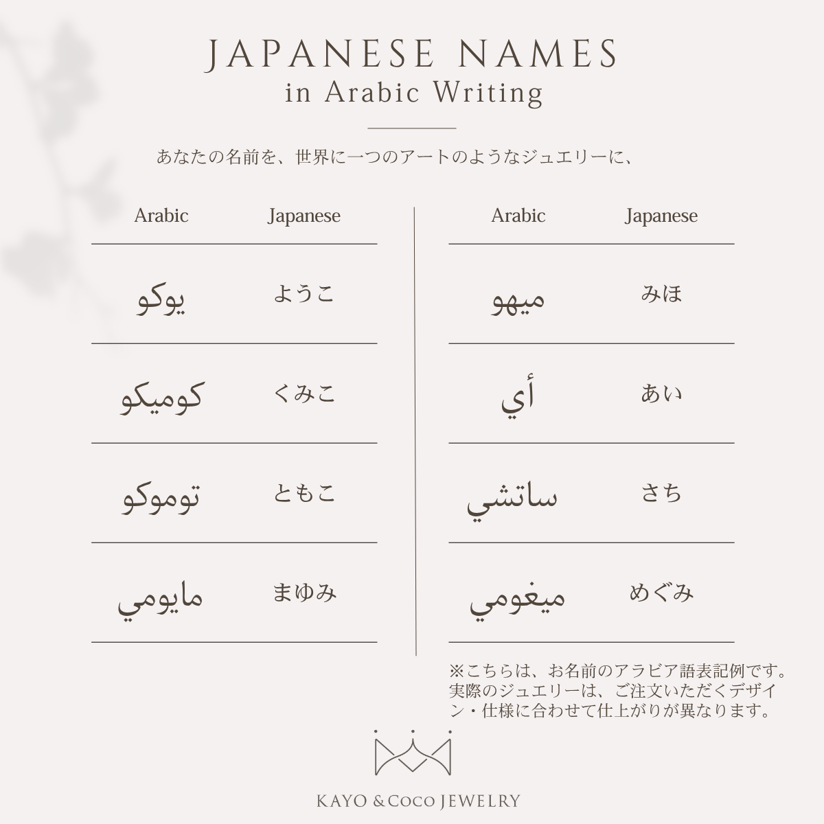 K18 Arabic ネームネックレス｜カリグラフィー