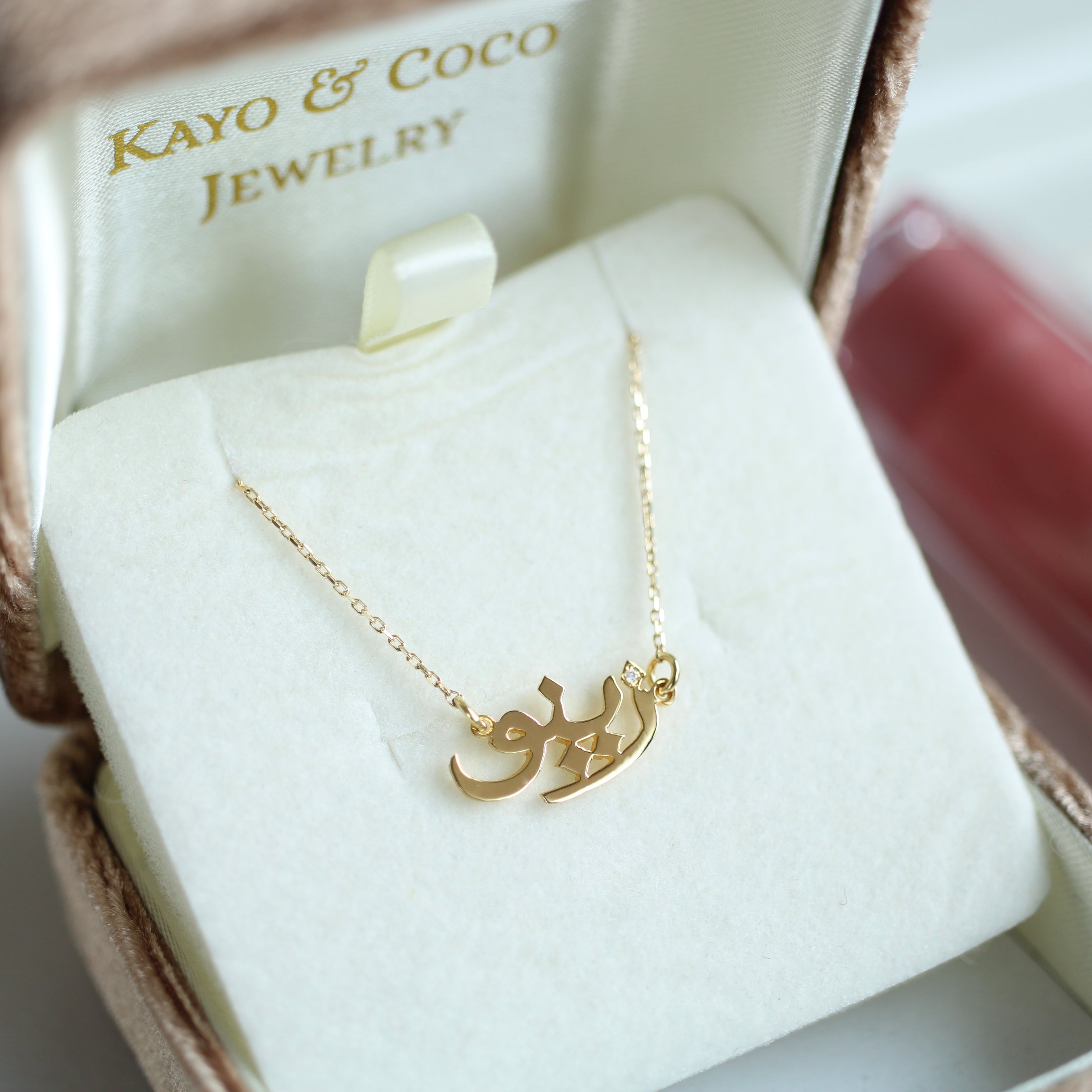 アラビア語［デザイン購入］ – KAYO & COCO JEWELRY